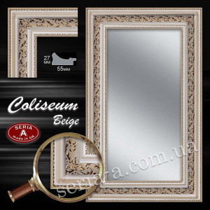 Дзеркало у багетній рамі "Coliseum-Beige"